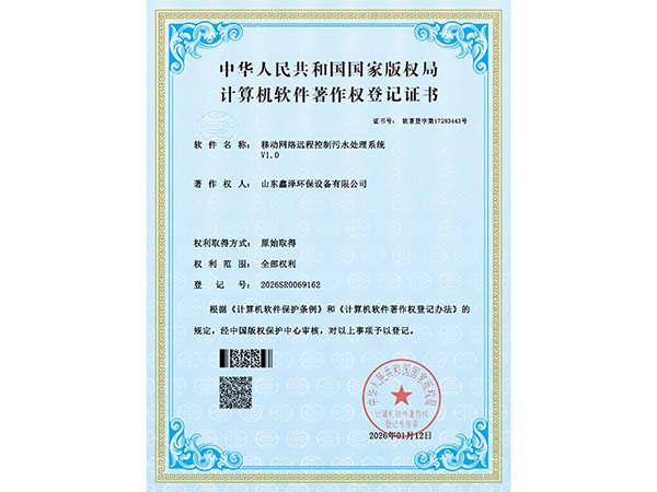 中华人民共和国国家版权局 计算机软件蒋作权登记证书